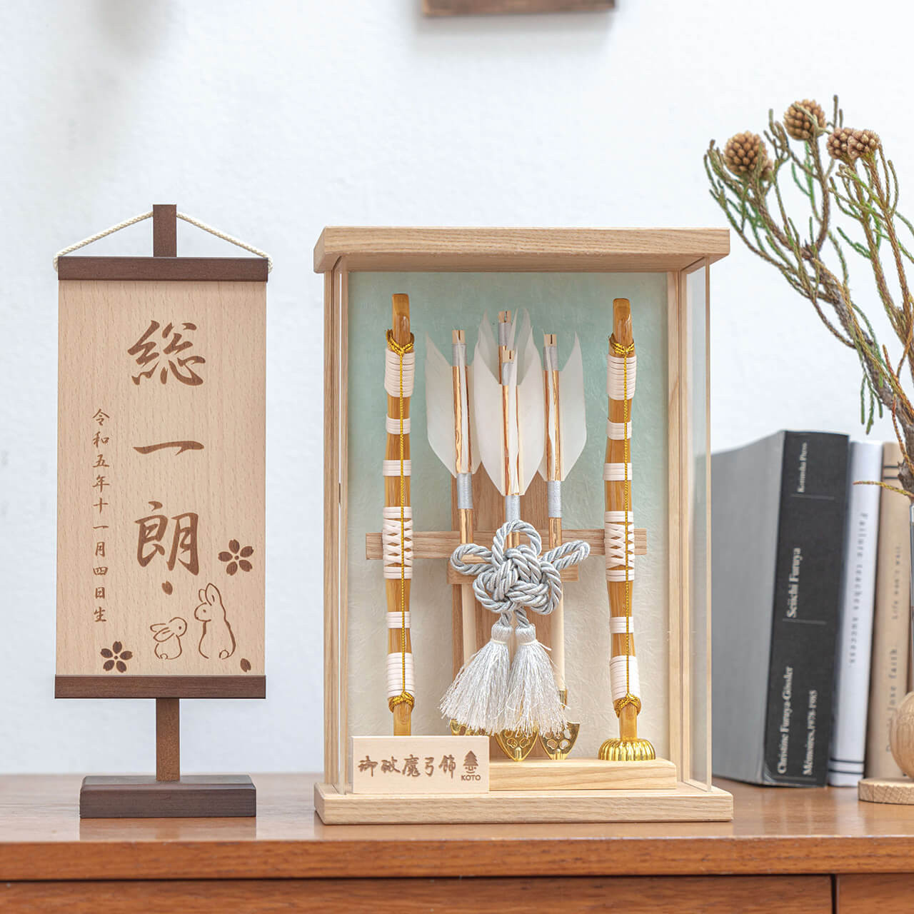 ことの破魔弓（0200）（ナチュラル）そら｜コンパクトな木製破魔弓｜正月飾り｜はまゆみ｜コンパクト