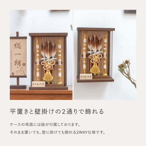 ことの破魔弓（0203）（ナチュラル）よう｜コンパクトな木製破魔弓