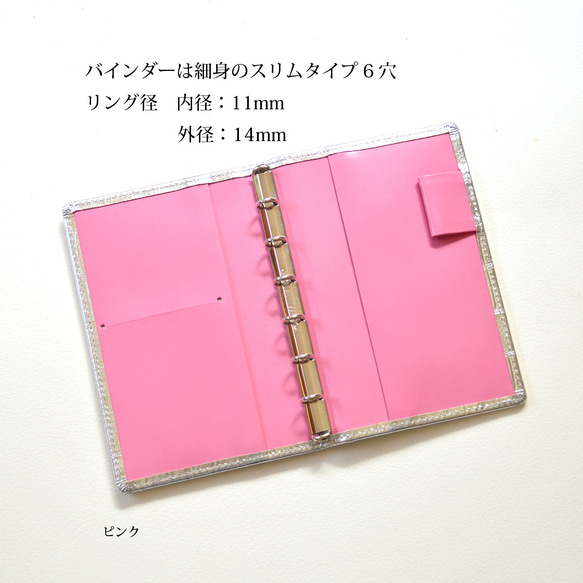 【Colors(カラーズ）：スリムタイプ　ミニ6穴システム手帳】 シルバークロコの型押し革製　MK−1511−CV−2 7枚目の画像