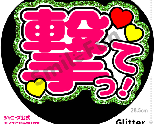 【78】Mちゃん❤︎★うちわ文字 櫻坂46 勝又春 うちわ文字 - メルカリ