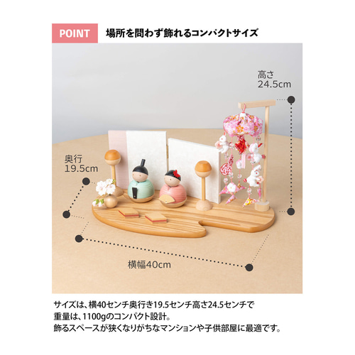 ことの木製ひな人形｜つるし飾りセットNP(0310)｜コンパクトな木製