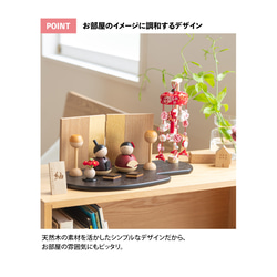 ことの木製ひな人形｜つるし飾りセットBR(0311)｜コンパクトな木製雛人形｜ひな祭り｜雛人形 13枚目の画像