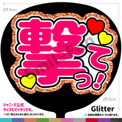 うちわ文字 のおすすめ人気通販 検索結果｜Creema(クリーマ