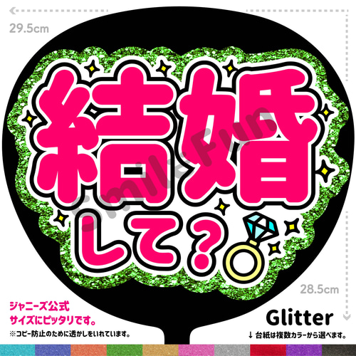 CX-1215 ファンサ ファンサうちわ 名前文字 コンサートうちわ CX-1215 ファンサ ファンサうちわ 名前文字 コンサートうちわ