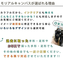 【送料無料】ずっと飾れるわんちゃん用メモリアルキャンバス☆ 9枚目の画像