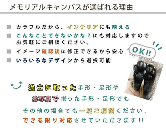 【送料無料】ずっと飾れるわんちゃん用メモリアルキャンバス☆ 9枚目の画像