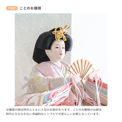 ことのひな人形（0336）（そら）平台｜コンパクトな雛人形｜ひな祭り