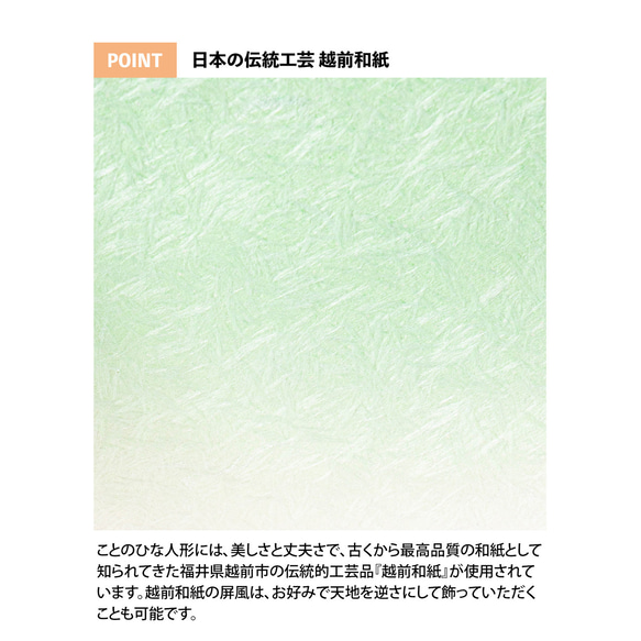 ことのひな人形（0340）（このは）収納ケース｜コンパクトな雛人形｜ひな祭り｜雛人形｜ひな人形 16枚目の画像