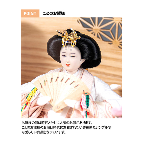 ことのひな人形（0362）（ゆき）収納ケース｜コンパクトな雛人形