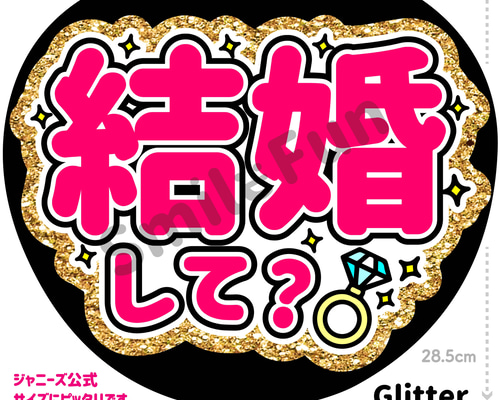 CX-1216 ファンサ ファンサうちわ 名前文字 コンサートうちわ