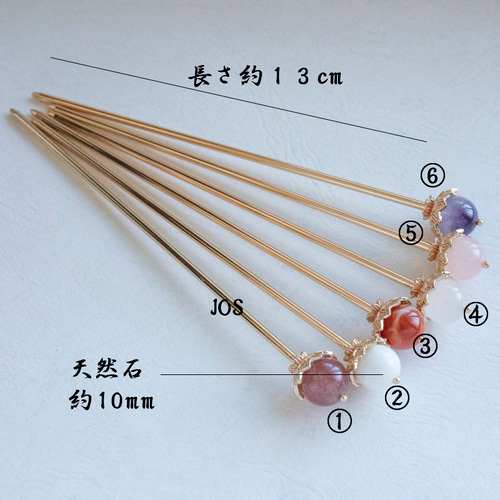 天然石 玉簪 ヘアアクセサリー 髪飾り かんざし JOS(注文製作