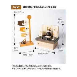 ことの木製鎧（鍬形）（0511）｜コンパクトな木製の五月人形｜コンパクト｜おしゃれ｜インテリア 12枚目の画像