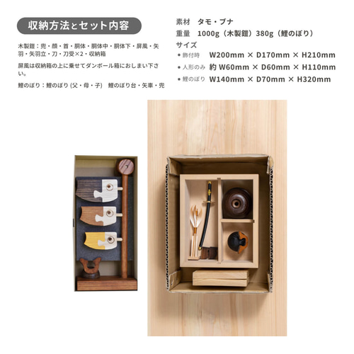 ことの木製鎧（鍬形）（0511）｜コンパクトな木製の五月人形