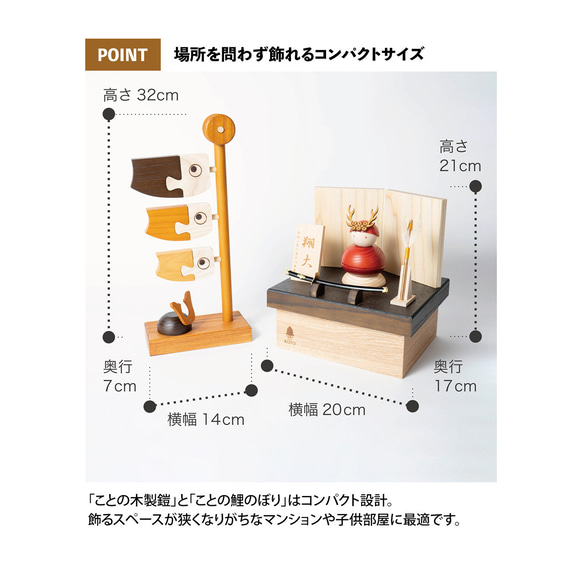 ことの木製鎧（真田幸村）（0517）｜コンパクトな木製の五月人形｜コンパクト｜おしゃれ｜インテリア 12枚目の画像