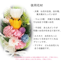 枯れない仏花 ナチュラルフレーム 仏花 メッセージ 名入れ プリザーブドフラワー 6枚目の画像