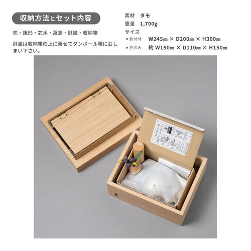 ことのオリジナル兜（0531）（そら）｜コンパクトな五月人形｜節句兜