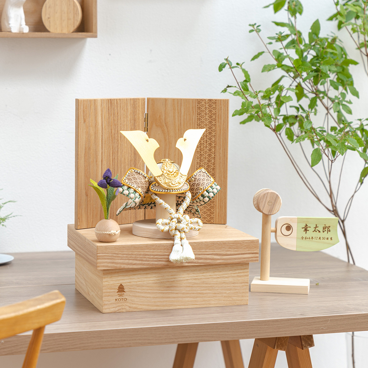 ことのオリジナル兜（0542）（だいち）｜コンパクトな五月人形｜節句兜｜コンパクト｜おしゃれ