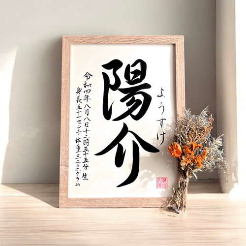 山階宮関係の手紙4種・額入セット 03673-