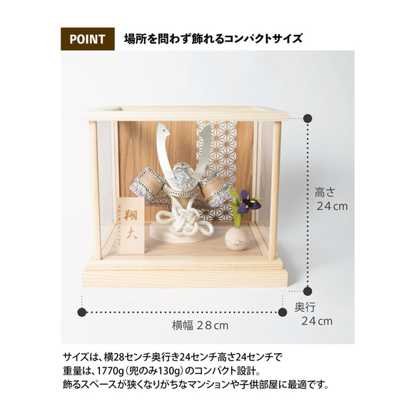 ことのオリジナル兜（0554）（はな）ケース型（ナチュラル）｜コンパクトな五月人形｜節句兜｜コンパクト 8枚目の画像