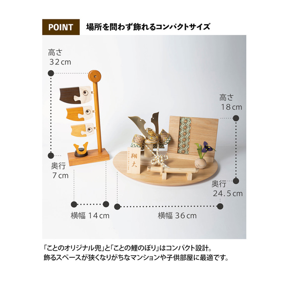 ことのオリジナル兜（0550）（だいち）｜平台（鯉のぼりセット）｜コンパクトな五月人形｜節句兜 11枚目の画像