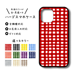 全機種対応】ギンガムチェック柄 大人可愛い北欧スマホケース 携帯