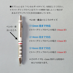 【追加カスタマイズ：バタフライペンホルダー】MK-5001_C 4枚目の画像