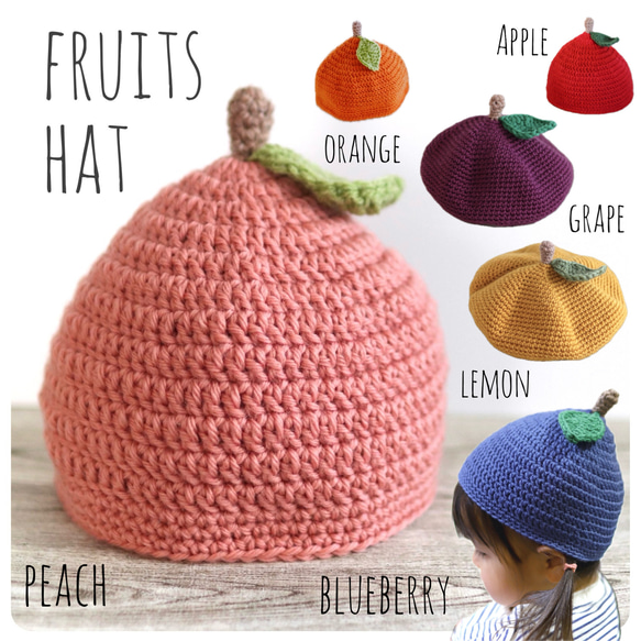リンゴ帽子と小鳥さん達の編みぐるみ♪ あったか手編みのくだもの帽子