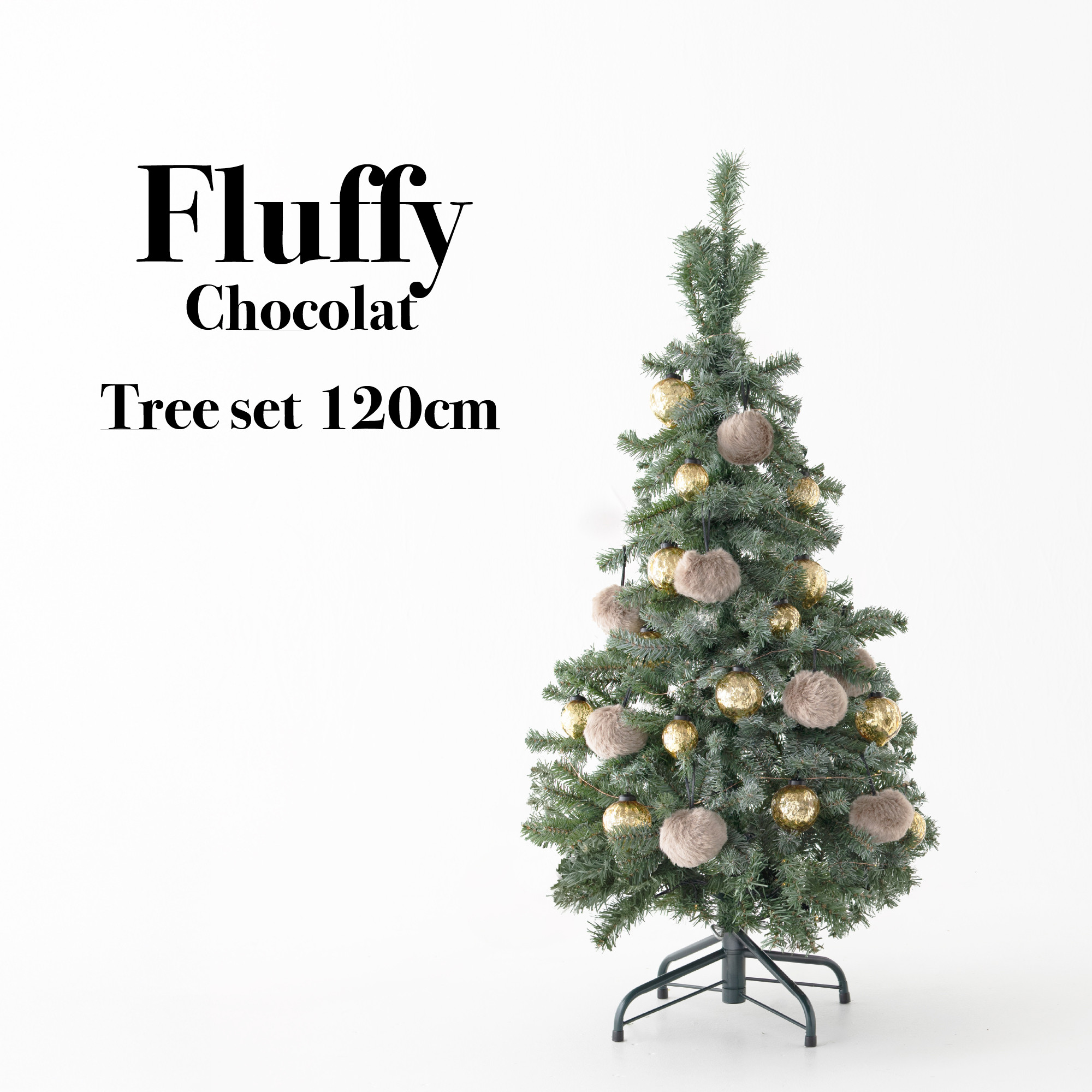 120cmツリーセット｜フルフィ ショコラ｜Natale(ナターレ)｜クリスマス