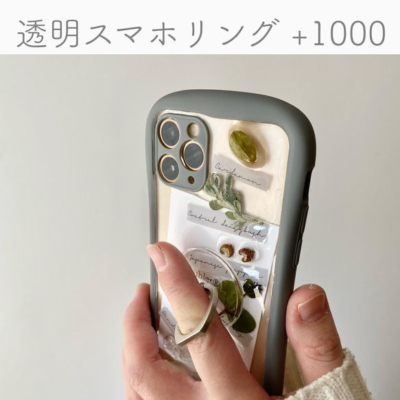【保險桿殼】植物百科 iPhone 殼 筆記型 智慧型手機肩背 百變時尚可愛 相容全機型 第7張的照片