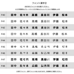 表札　サインプレート　アクリルプレート　【オーダーメイド】【送料無料】 11枚目の画像