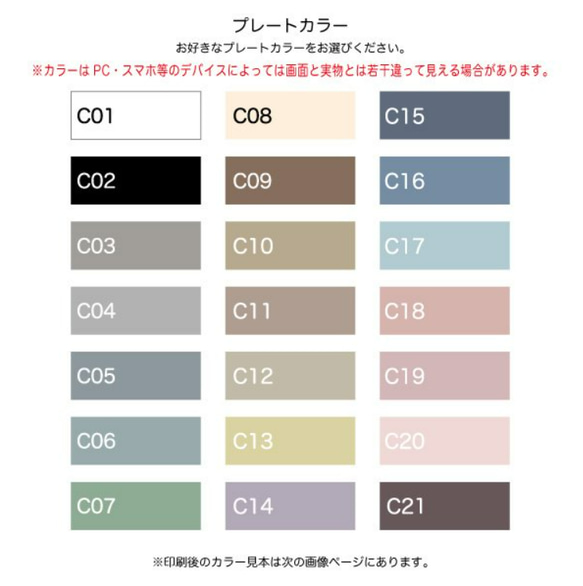 表札　サインプレート　アクリルプレート　【オーダーメイド】【送料無料】 3枚目の画像