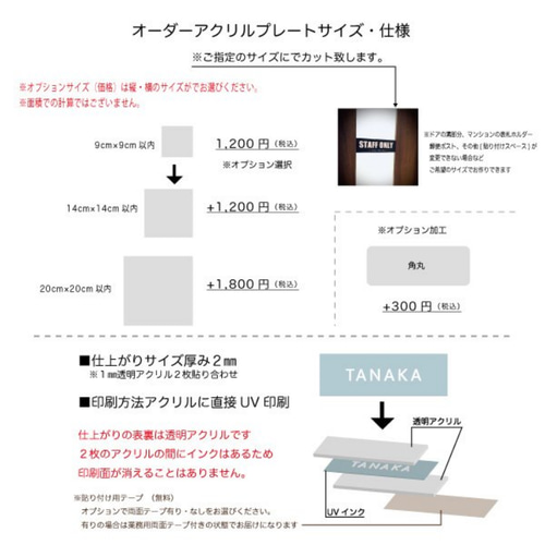 プレート　オーダーメイド　4枚 表札 サインプレート アクリルプレート 四角 正方形 【オーダー