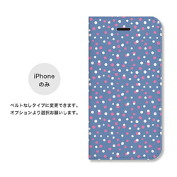 ドット柄 シンプル かわいい 手帳型 スマホケース 携帯カバー 名入れ イニシャル iPhone Android 全機種 2枚目の画像