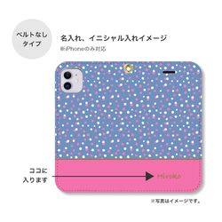 ドット柄 シンプル かわいい 手帳型 スマホケース 携帯カバー 名入れ イニシャル iPhone Android 全機種 4枚目の画像