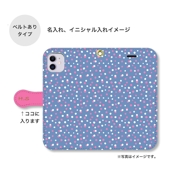 ドット柄 シンプル かわいい 手帳型 スマホケース 携帯カバー 名入れ イニシャル iPhone Android 全機種 3枚目の画像