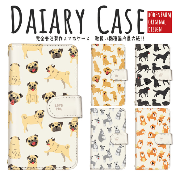 d-506◎】受注製作 犬 総柄 かわいい スマホケース 手帳型