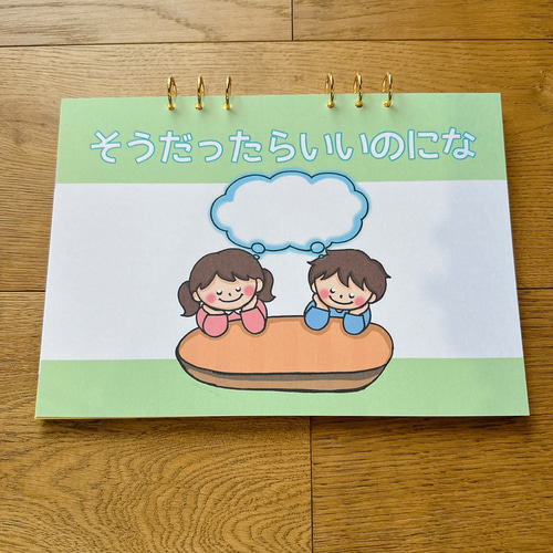 新作 そうだったらいいのにな スケッチブックシアター 歌 うた 童謡