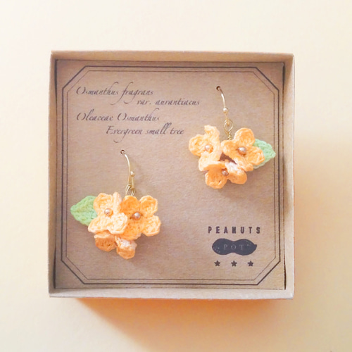 ピアス・イヤリング：金木犀／かぎ針編み レース編み ワイヤー 樹脂