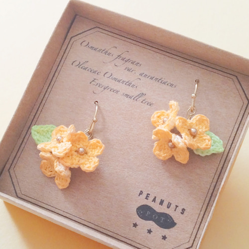 ピアス・イヤリング：金木犀／かぎ針編み レース編み ワイヤー 樹脂