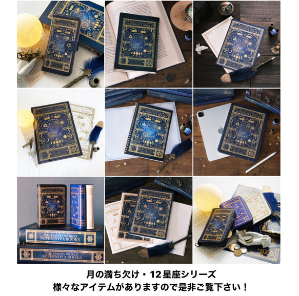 小さな魔法の本のような名刺入れ "空想天体古書Ⅰ・月の満ち欠け" / 星 宇宙 カードケース 14枚目の画像