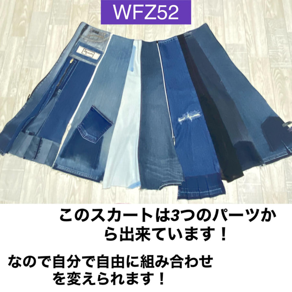 WFZシリーズ2【送料無料】[WFZ52] 6枚目の画像