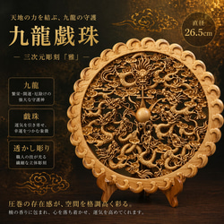 木彫　飛龍　透かし彫り　縁起物 飛天鳳凰26.5㎝（鳳凰•雲) 参次元彫刻『雅』透かし彫 楠彫刻 ウォール