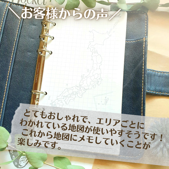 バイブル 旅行計画に最適！B6バイブルサイズの日本地図（白地図）付き方眼メモ用紙リフィル | 旅好き 5枚目の画像