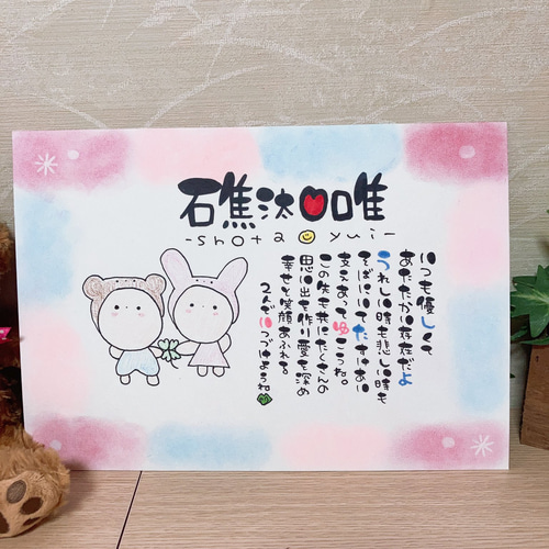 familyポエム カップル 夫婦 記念日 結婚祝い 新居祝いなど】お familyポエム カップル 夫婦 記念日 結婚祝い 新居祝いなど】お