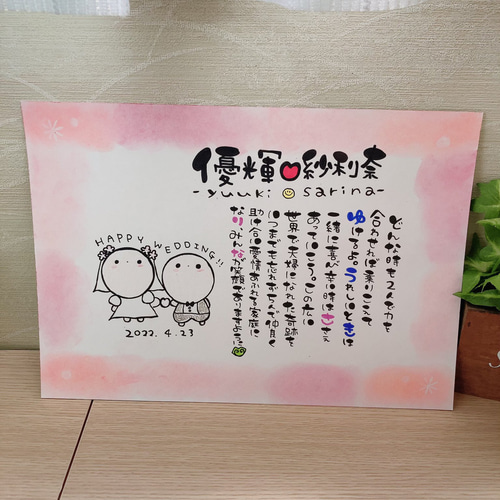 Amazon.co.jp: 家族ポエム 結婚祝い 記念日 新居祝い 金婚式