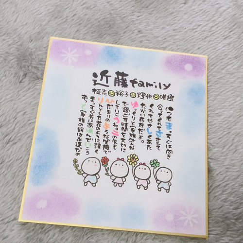 familyポエム カップル 夫婦 記念日 結婚祝い 新居祝いなど】お familyポエム カップル 夫婦 記念日 結婚祝い 新居祝いなど】お