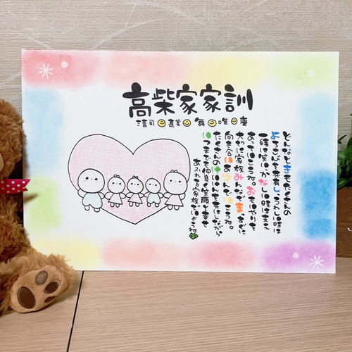 familyポエム カップル 夫婦 記念日 結婚祝い 新居祝いなど】お