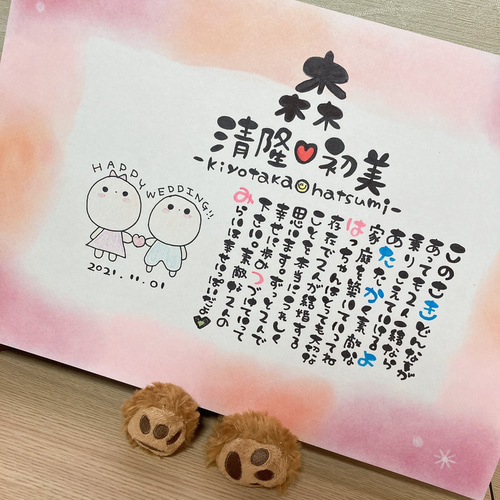 Amazon.co.jp: 家族ポエム 結婚祝い 記念日 カップル 夫婦 新居