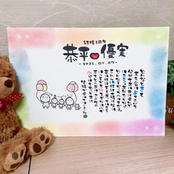 familyポエム カップル 夫婦 記念日 結婚祝い 新居祝いなど】お名前 