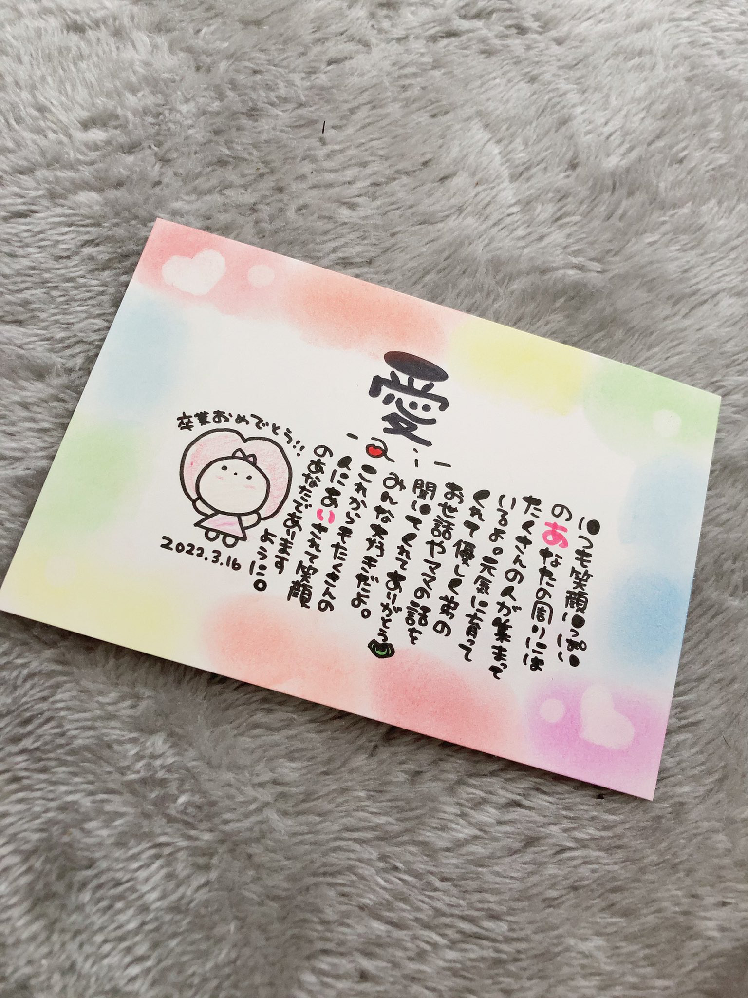 お名前入りポエム 素晴らしい オーダー受付中 パステル♪